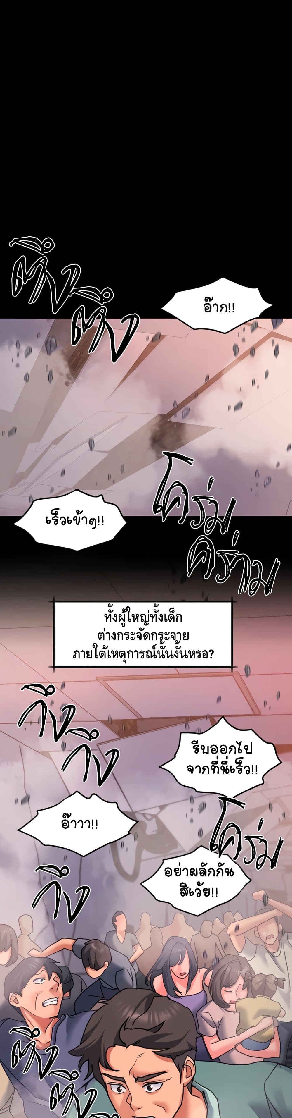 Unlock Her Heart ตอนที่ 21 (27)