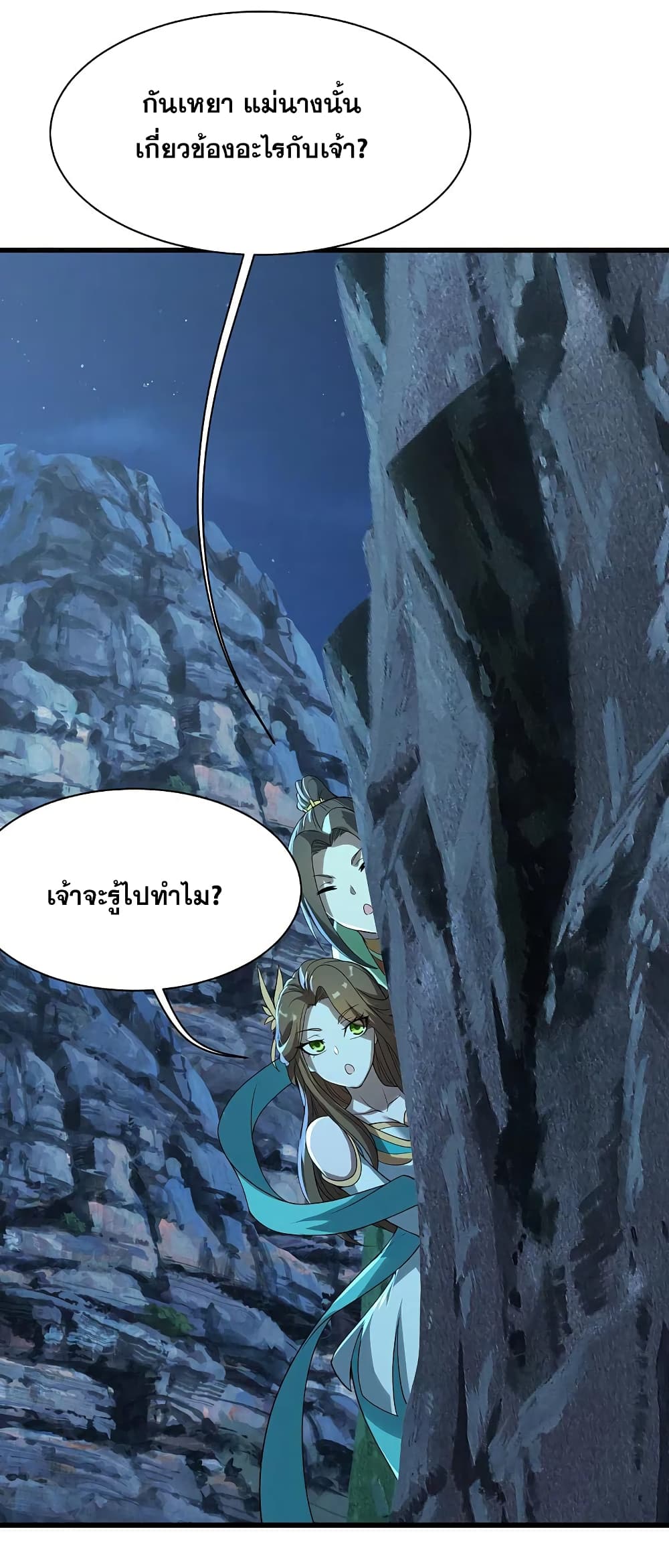 Matchless Emperor เทพอสูรกลืนกินนภา ตอนที่ 202 (14)