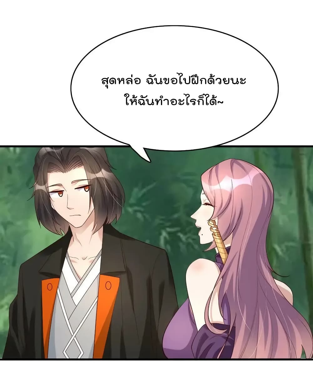 Rebirth Immortal Emperor in the city ตอนที่ 32 (31)