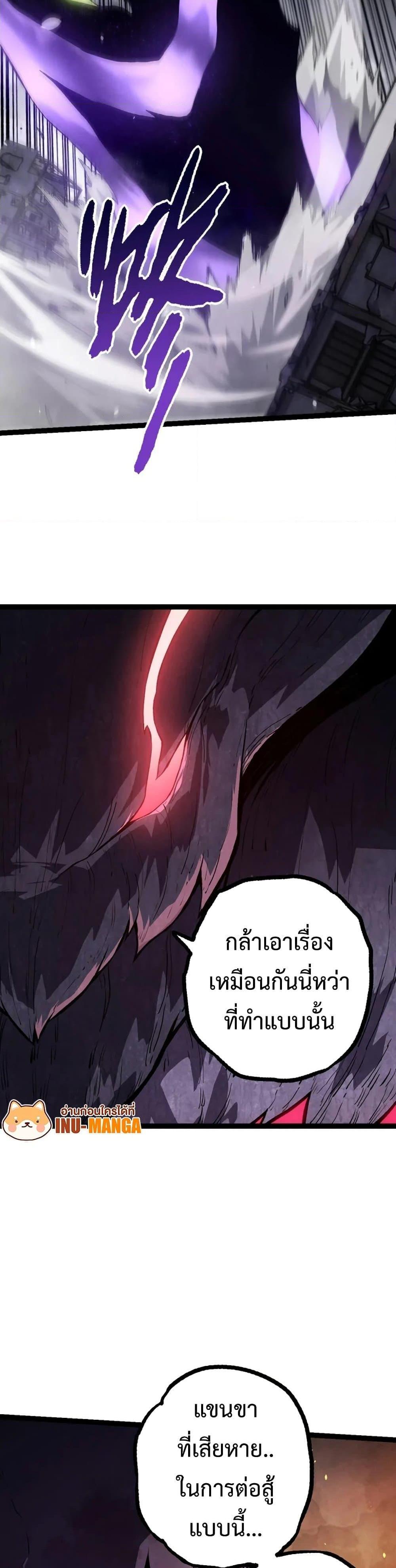 Evolution from the Big Tree ตอนที่ 129 (19)