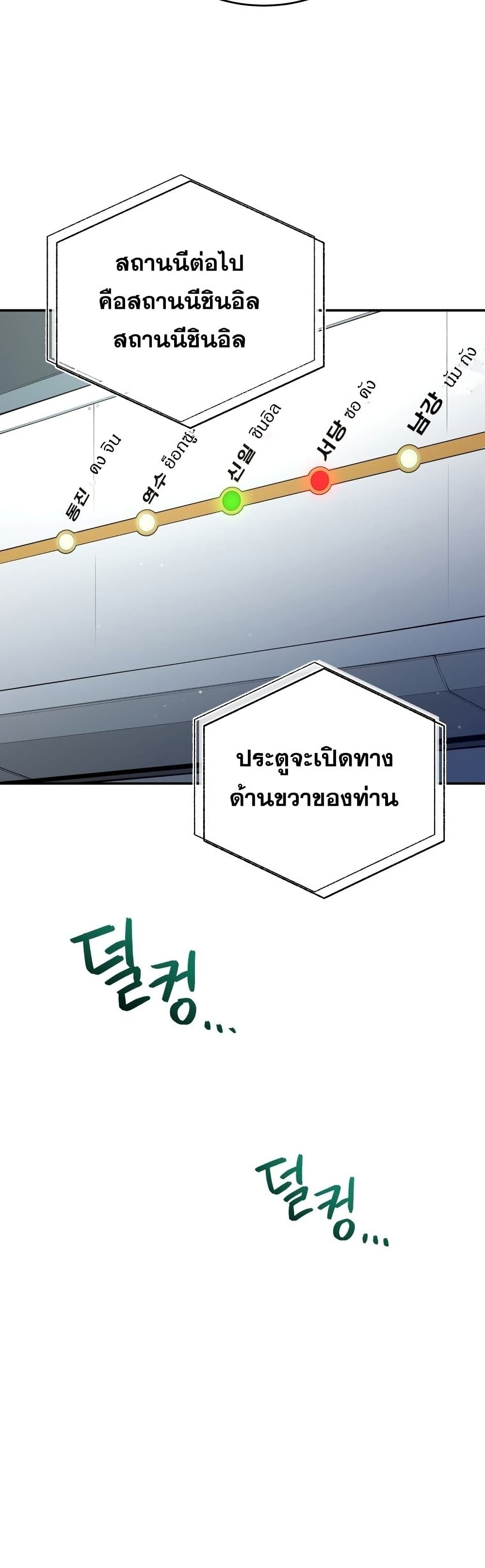 Rescue System ตอนที่ 38 (18)