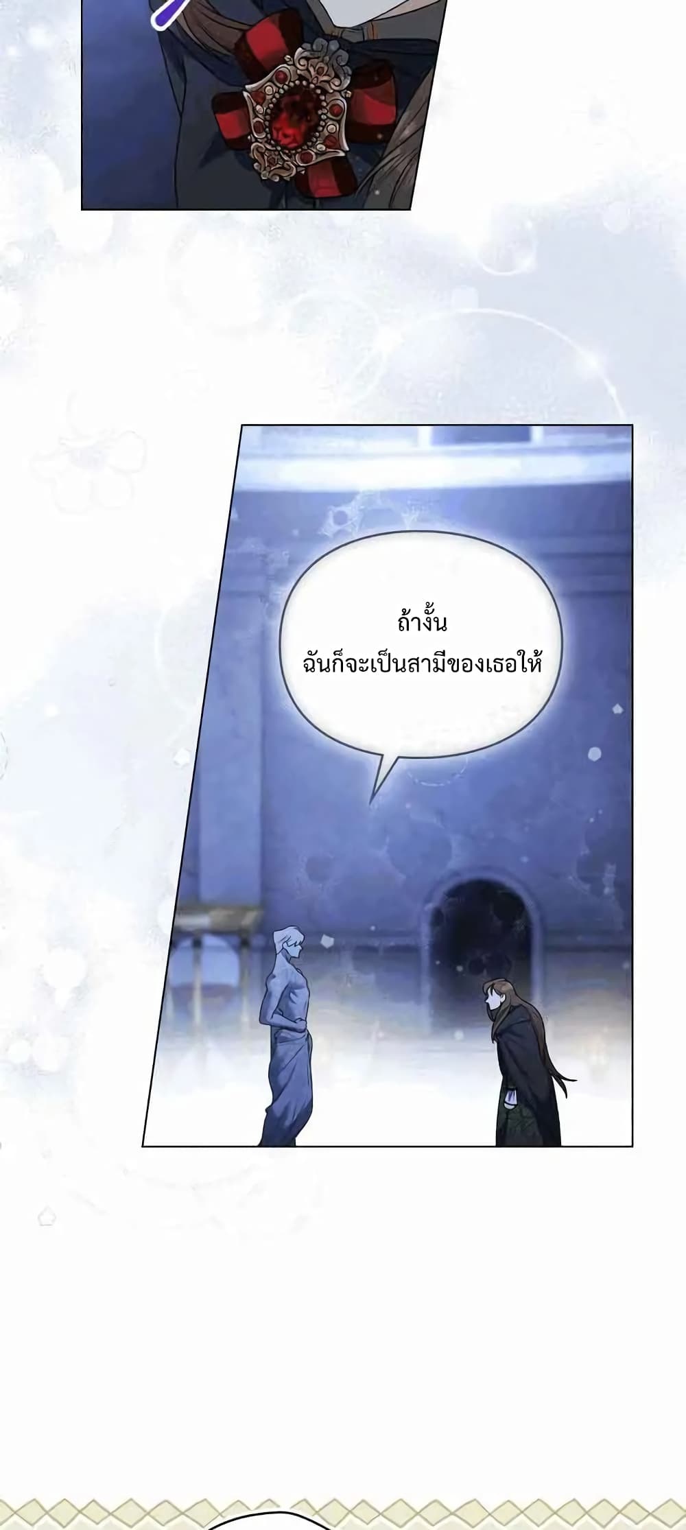 Wish Upon a Husband ตอนที่ 2 (37)