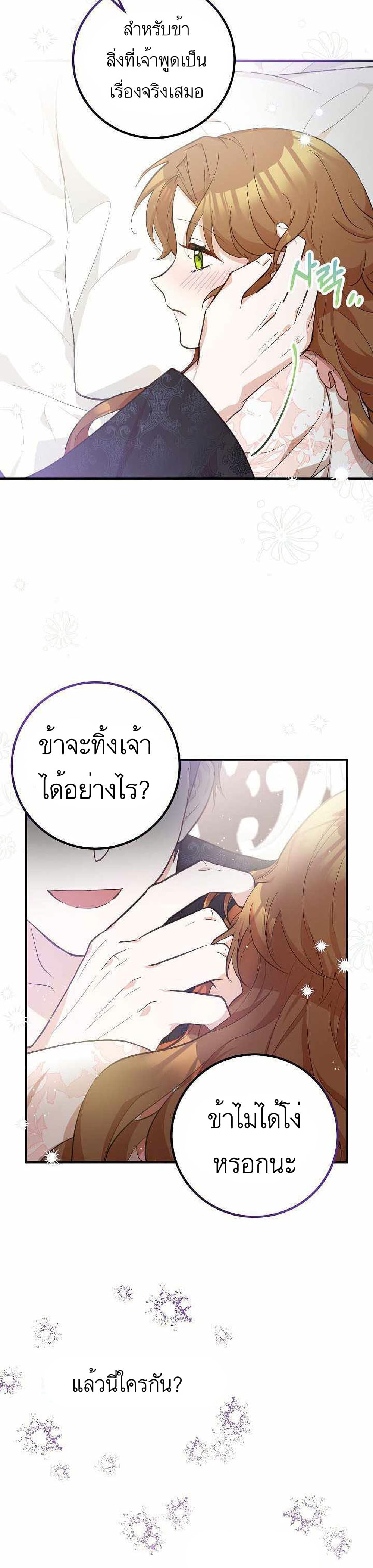 Doctor Resignation ตอนที่ 9 (25)