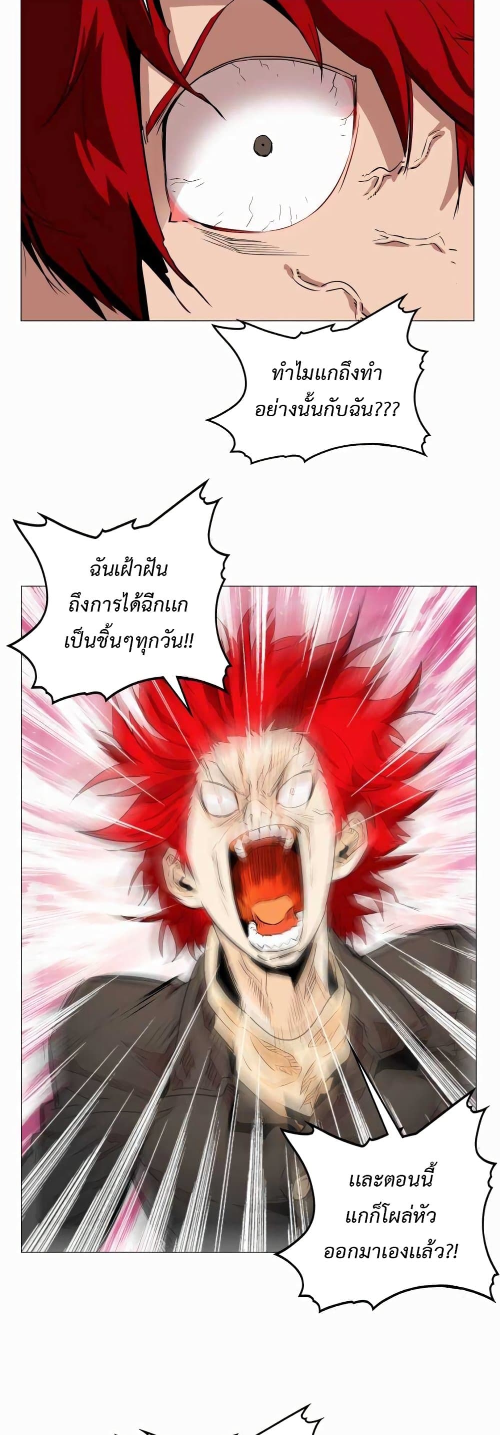 Hardcore Leveling Warrior ตอนที่ 49 (14)