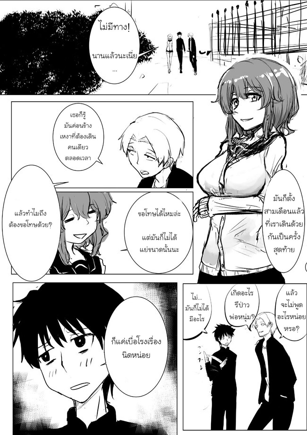 Pulseless Girlfriend ตอนที่ (1)