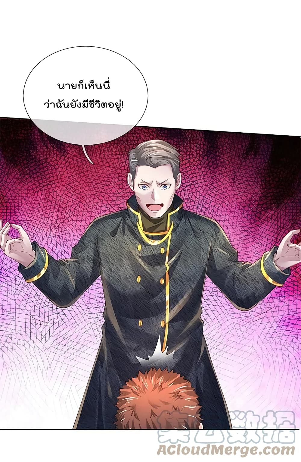 I’m The Great Immortal ข้านี่แหละ ราชันอมตะผู้ยิ่งใหญ่ ตอนที่ 363 (6)