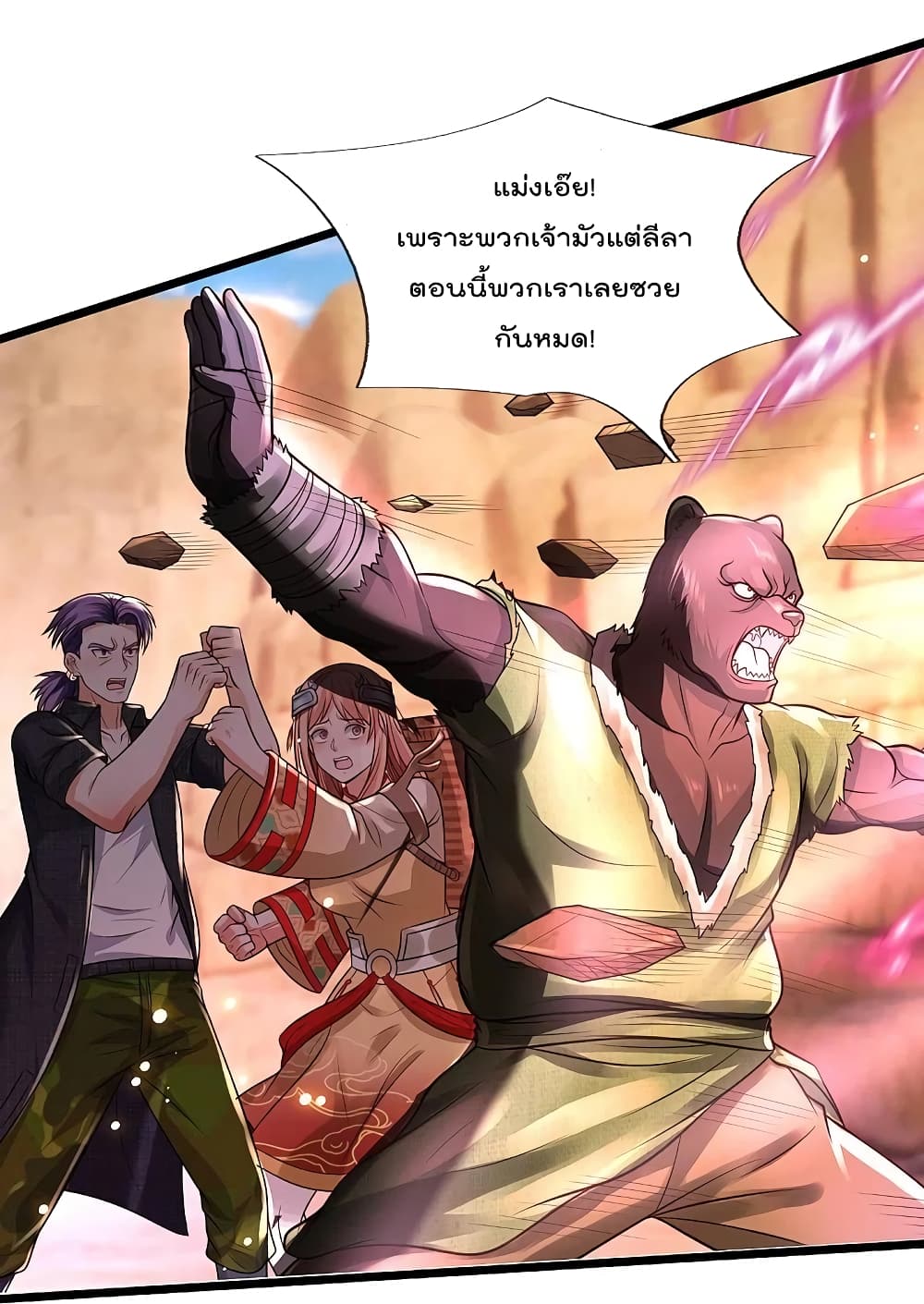 I’m The Great Immortal ข้านี่แหละ ราชันอมตะผู้ยิ่งใหญ่ ตอนที่ 398 (12)