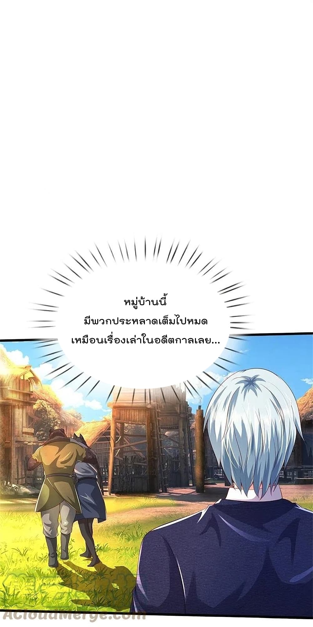 I’m The Great Immortal ข้านี่แหละ ราชันอมตะผู้ยิ่งใหญ่ ตอนที่ 380 (28)