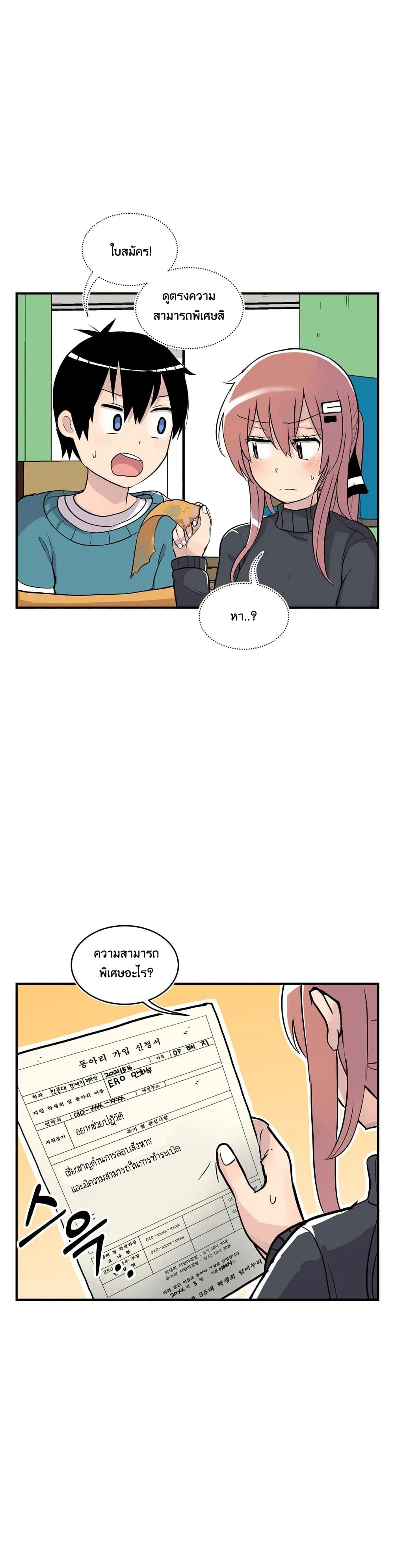 Erotic Manga Club ตอนที่ 4 (28)