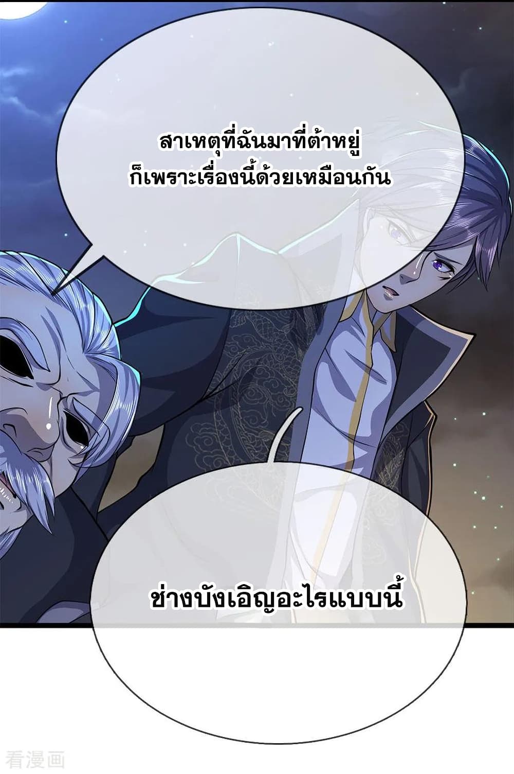 Medical Martial Arts ตอนที่ 148 (25)