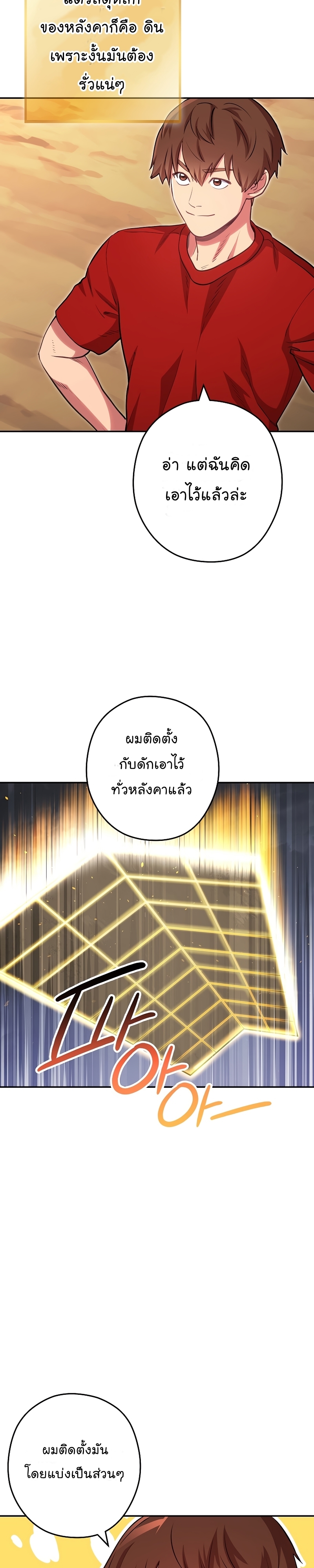 Dungeon Reset ตอนที่130 (5)