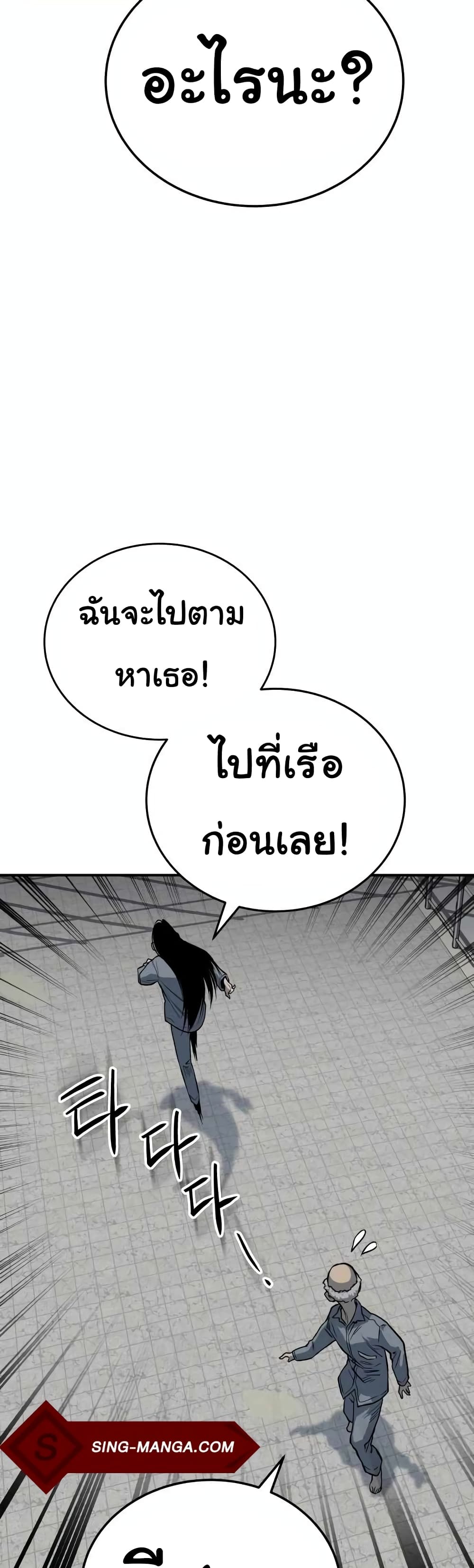 ZomGan ตอนที่ 15 (62)