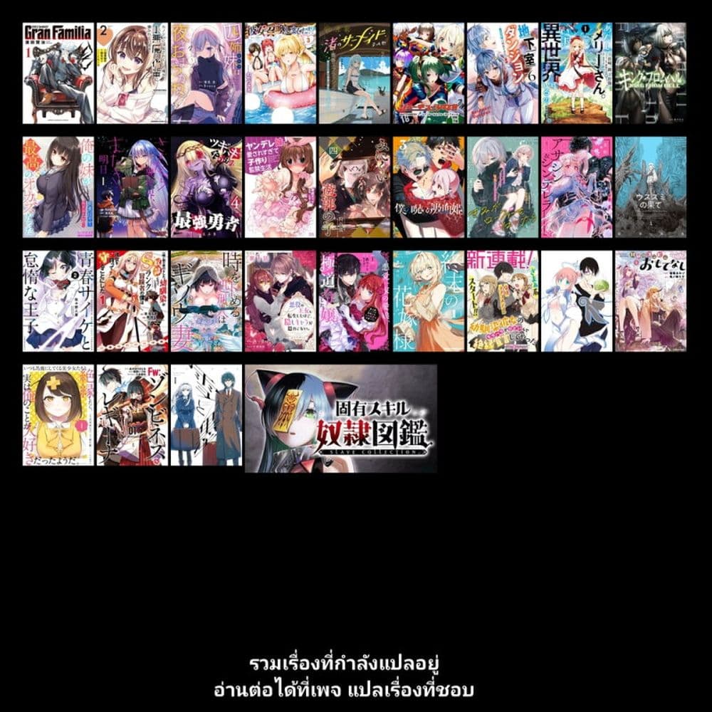 Shukyu Girl!! ตอนที่ 3 (23)