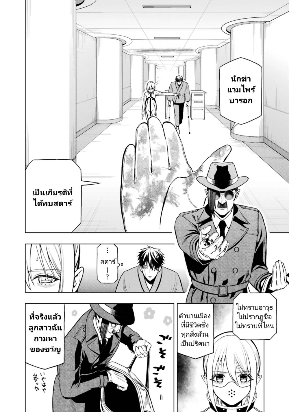 Boku No Noroi No Kyuketsu Hime 2 (38)