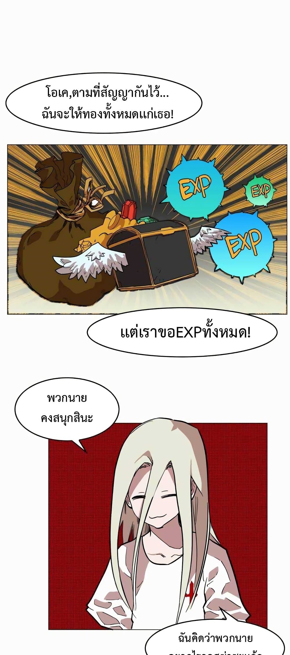 Hardcore Leveling Warrior ตอนที่ 50 (37)