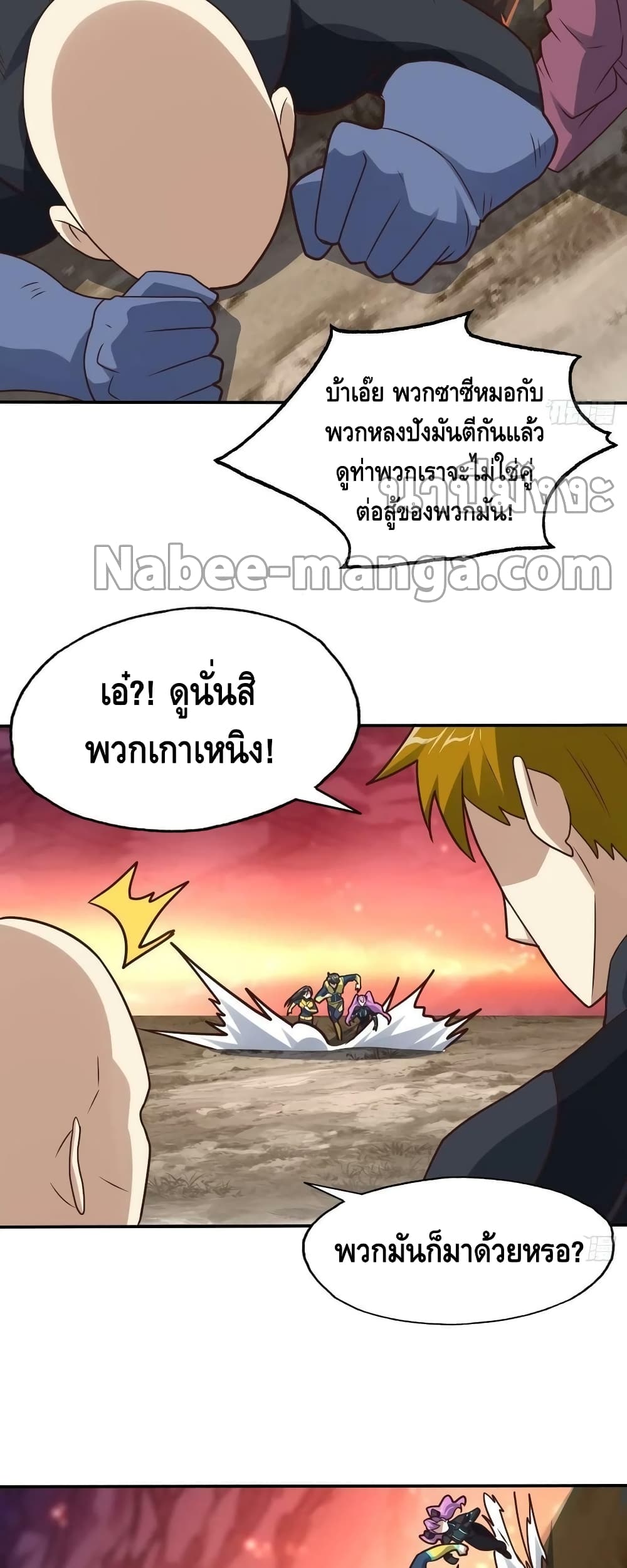 High Energy Strikes ตอนที่ 206 (12)