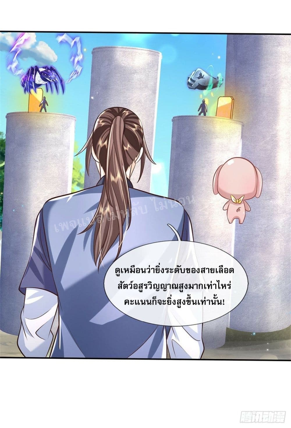 Royal God of War, Rising Dragon ตอนที่ 144 (37)