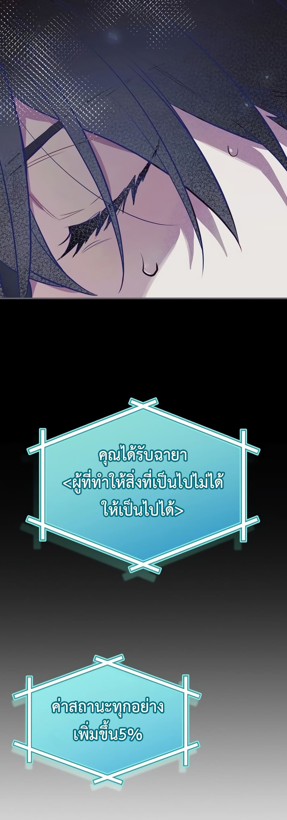 Ending Maker ตอนที่ 33 (51)