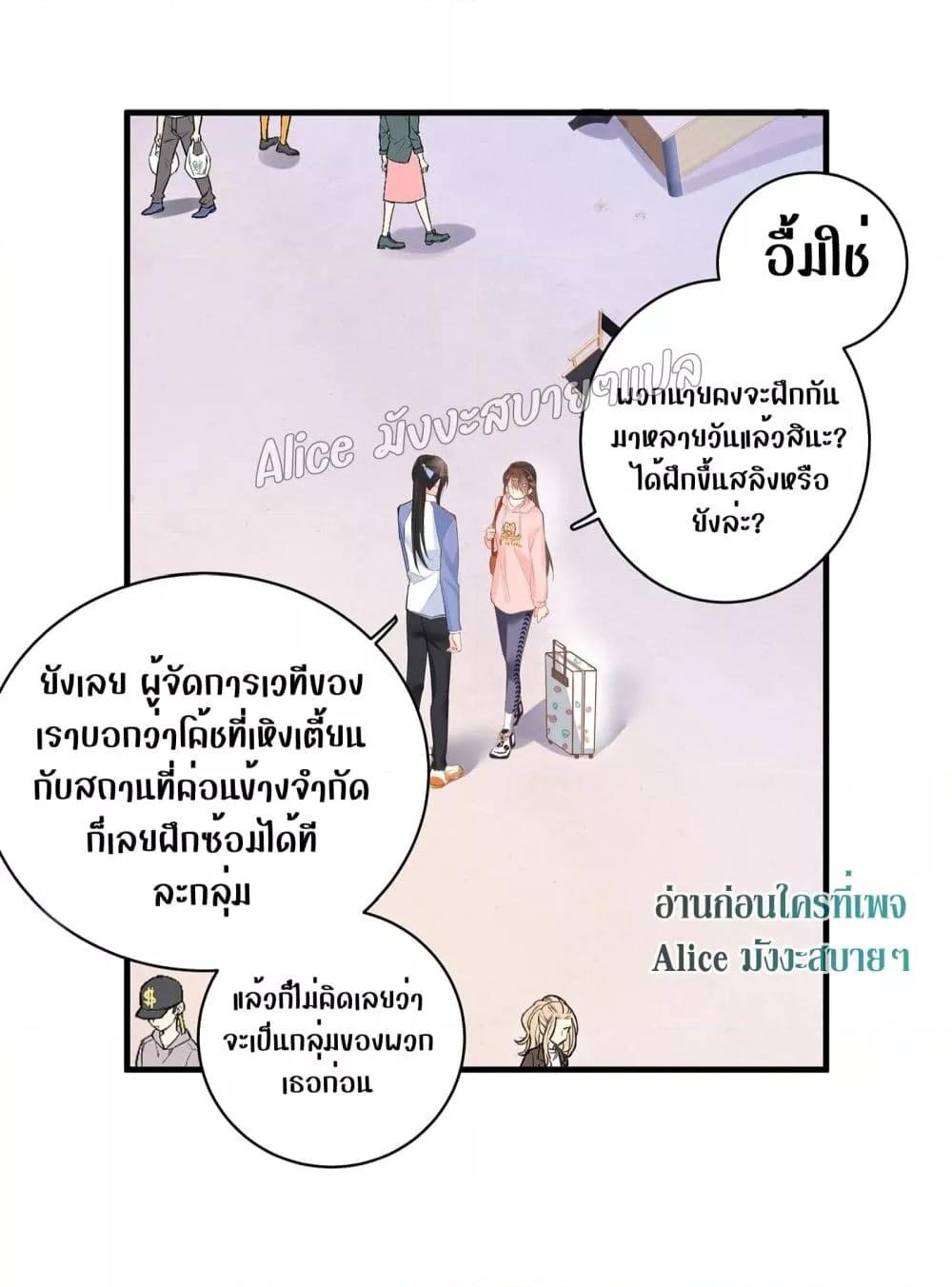 Back to Debut – กลับมาเดบิวต์อีกครั้ง ตอนที่ 6 (8)