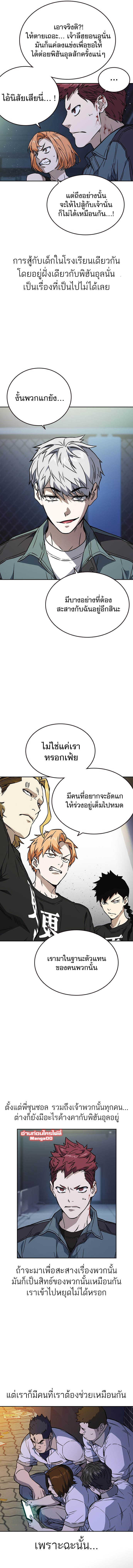 Study Group ตอนที่178 (5)