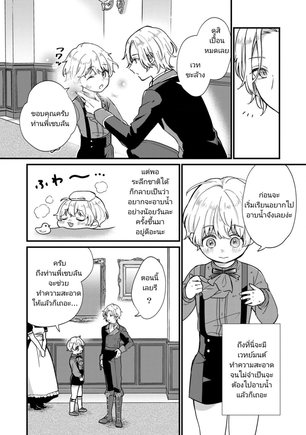 Akuyaku No Goreisoku No Donika 1 (16)