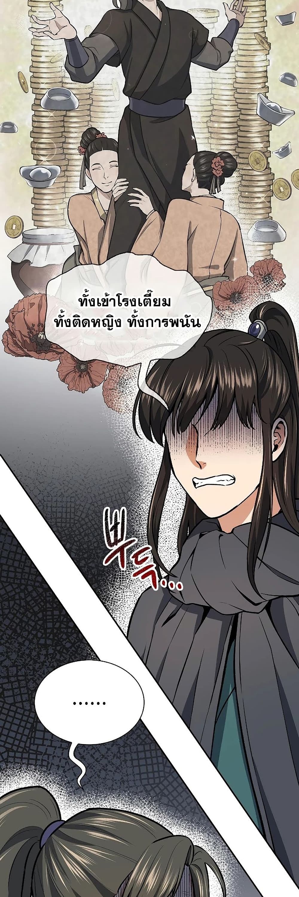 Storm Inn ตอนที่ 48 (19)