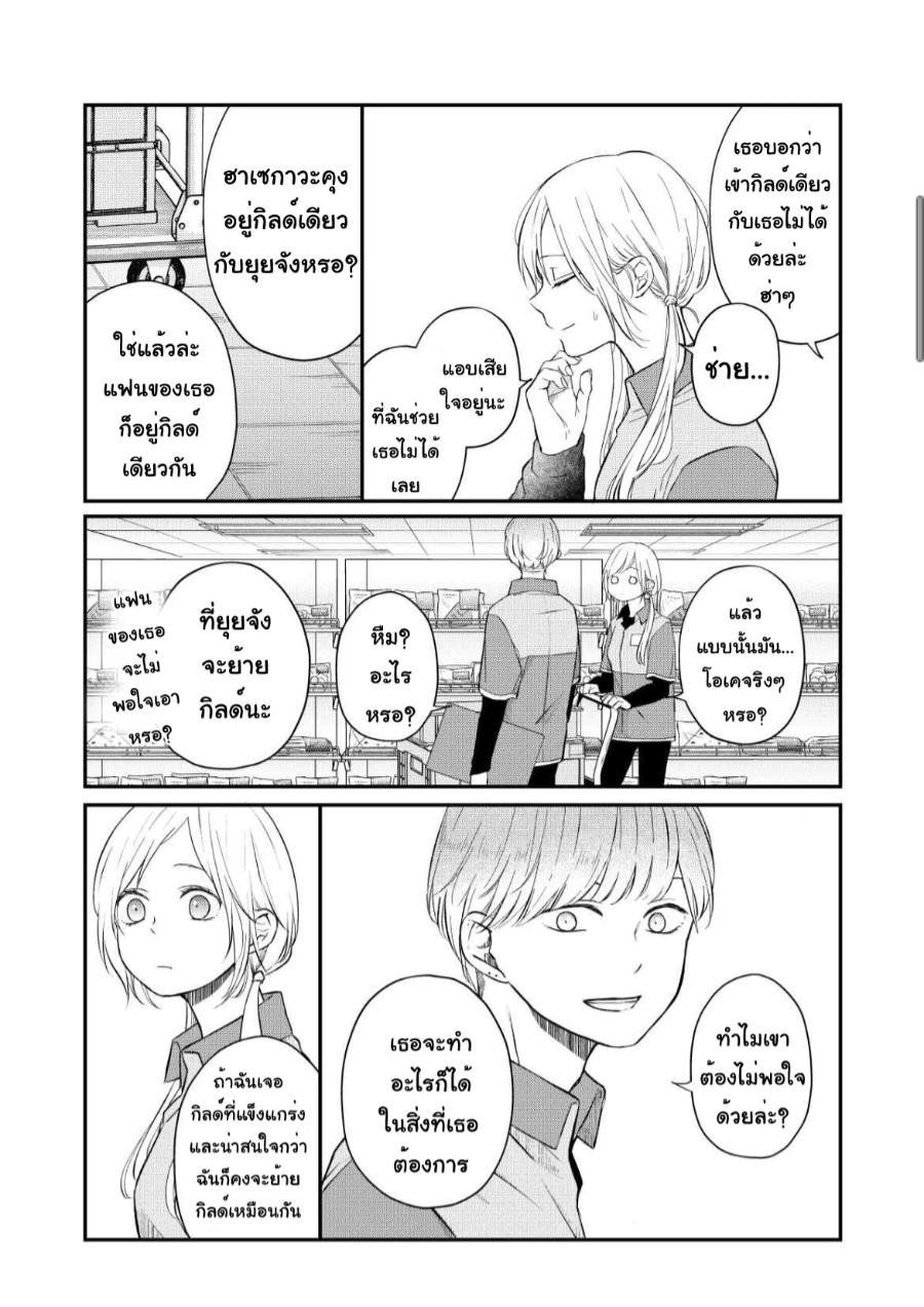 Yamada kun to Lv999 no Koi wo Suru 48 (3)