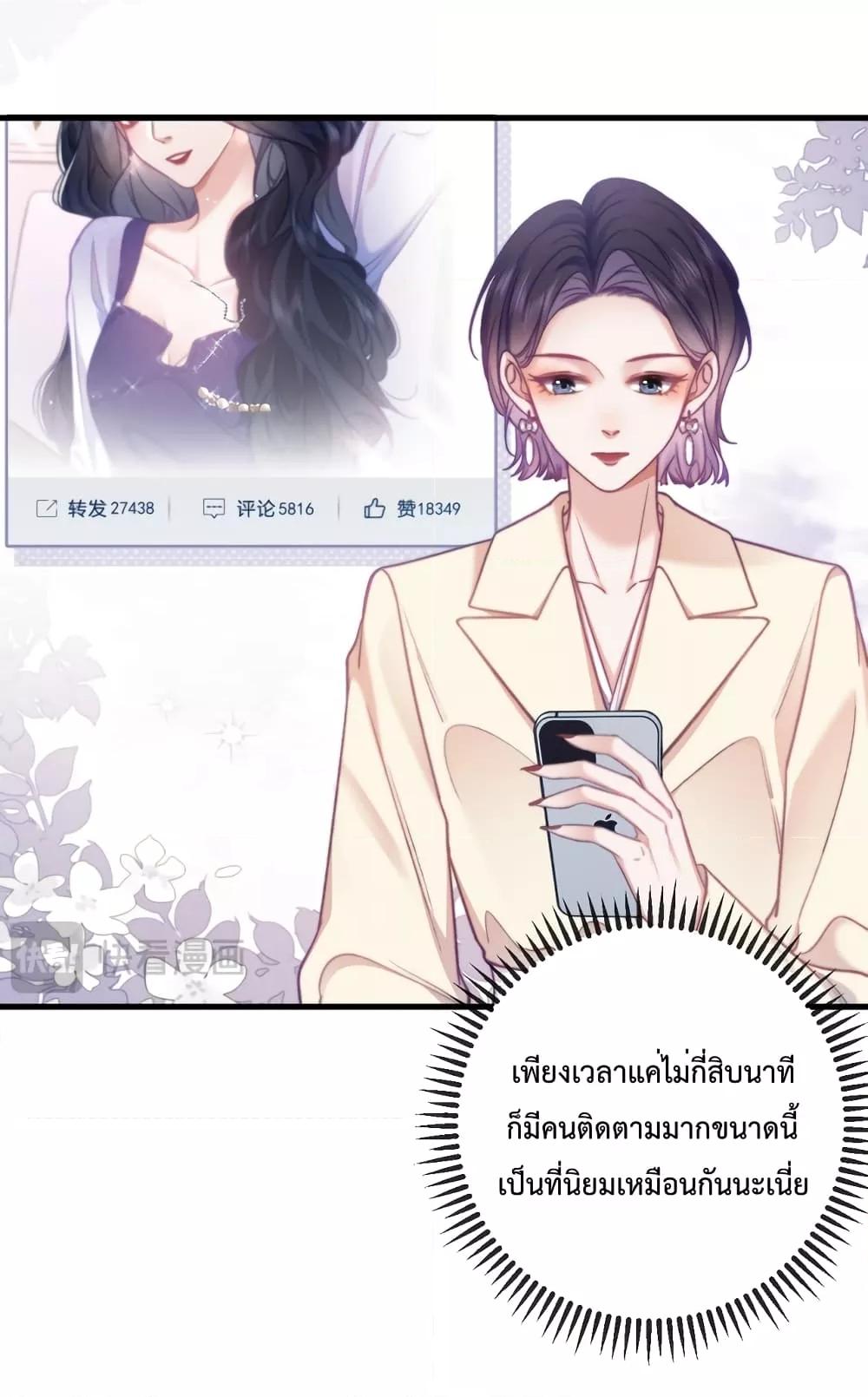 Female Leader – ย้อนเวลาเปลี่ยนชะตา ครูฝึกสาวทรงเสน่ห์ ตอนที่ 13 (30)