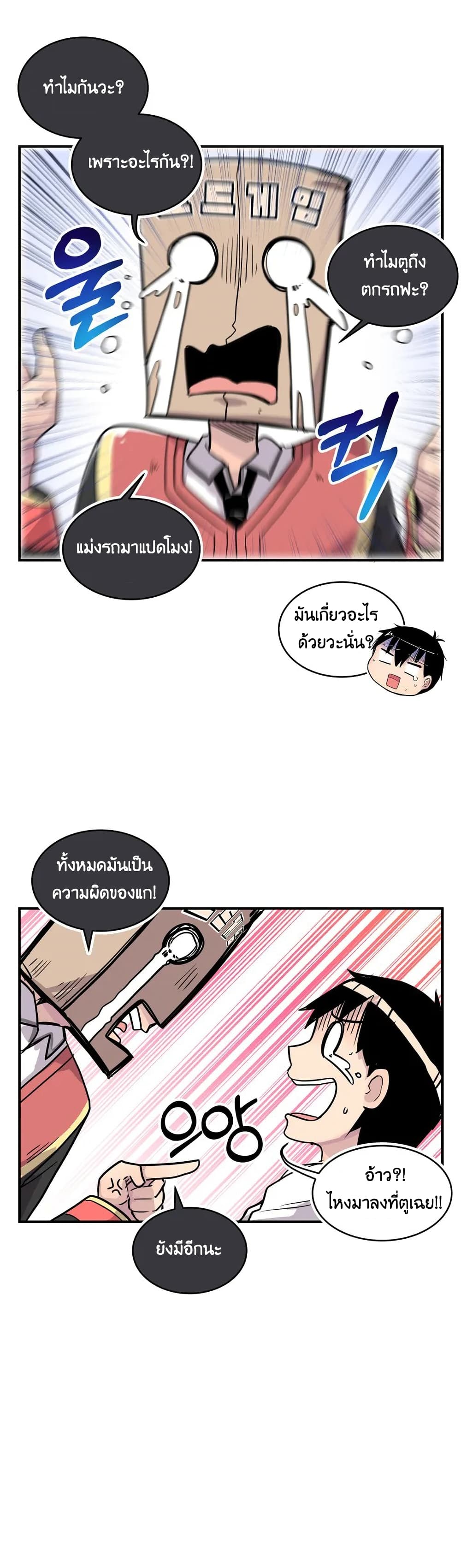 Erotic Manga Club ตอนที่ 5 (16)