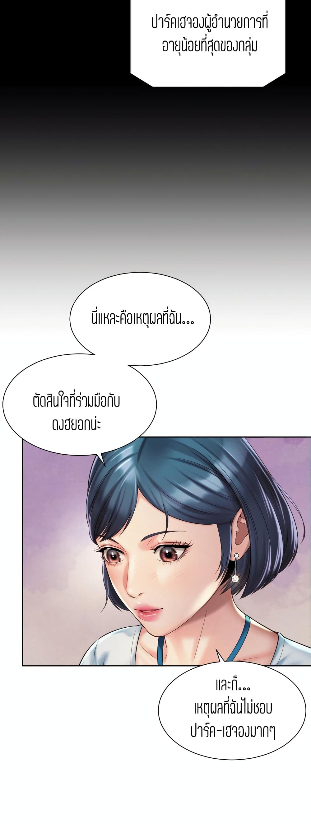 Workplace Romance ตอนที่ 16 (23)