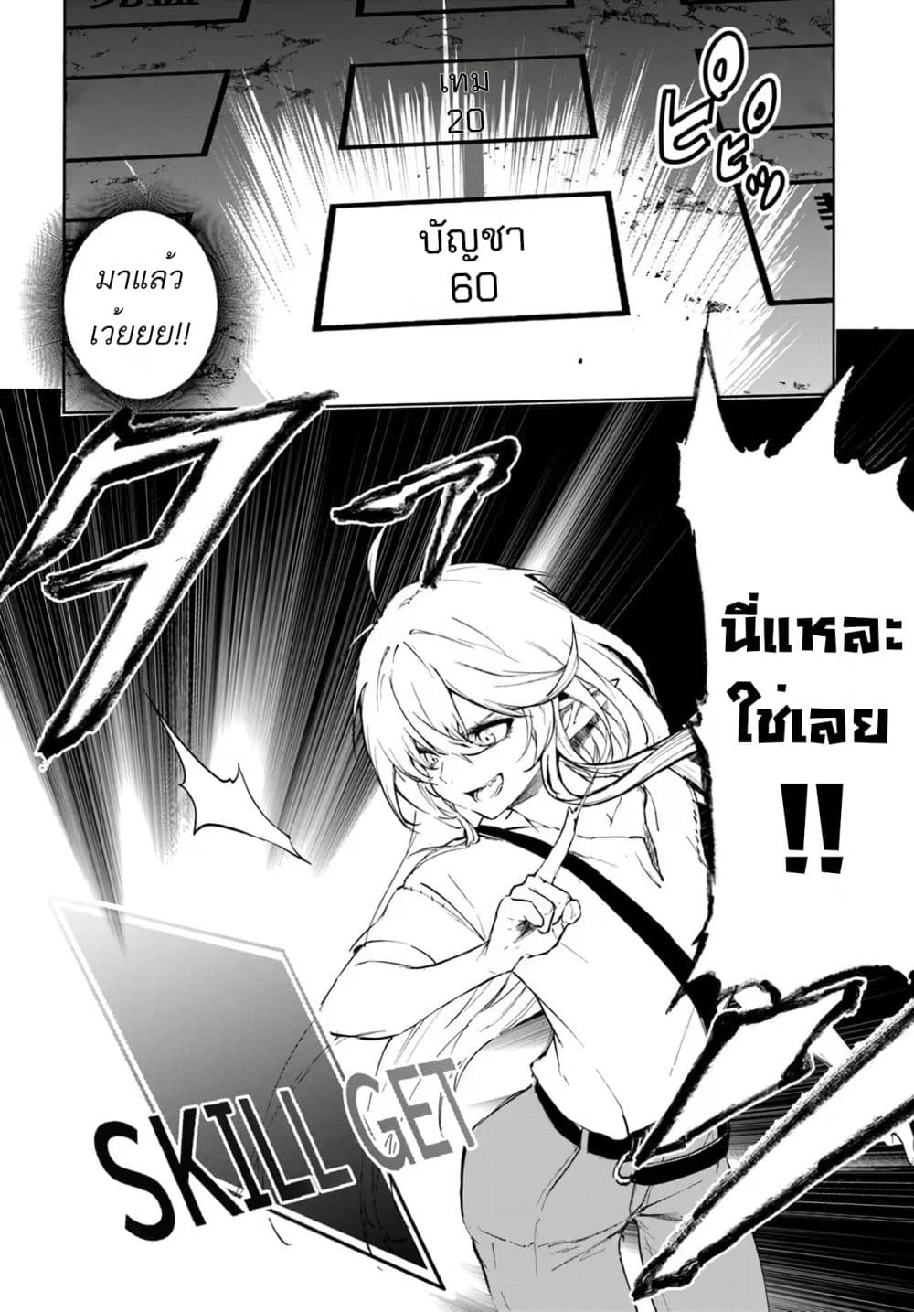 Ougon no Keikenchi ตอนที่ 1 (39)