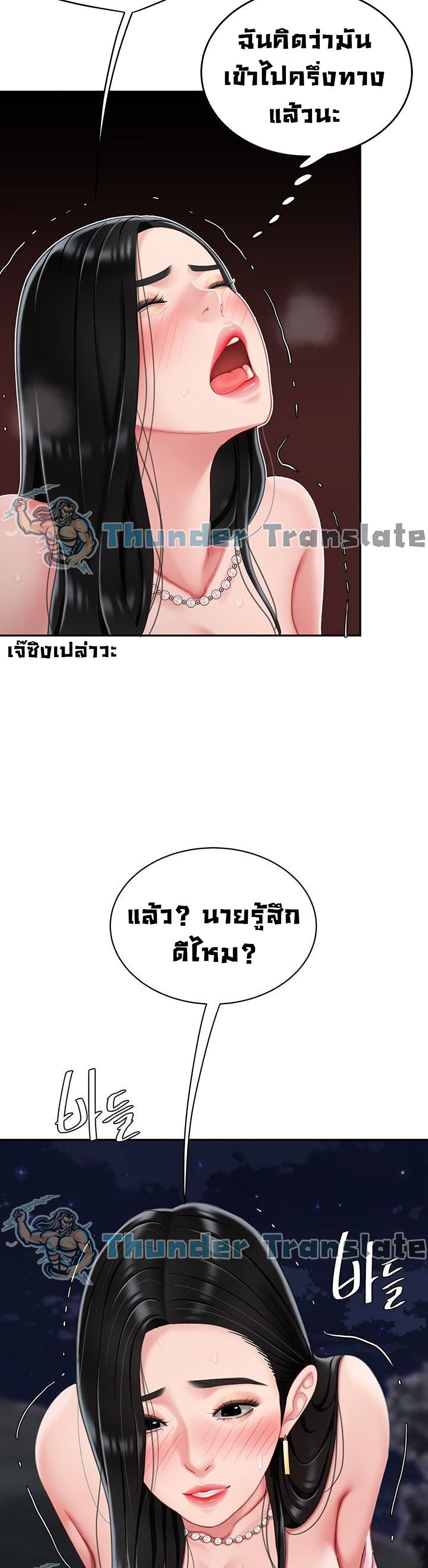 I Want A Taste ตอนที่ 12 (47)