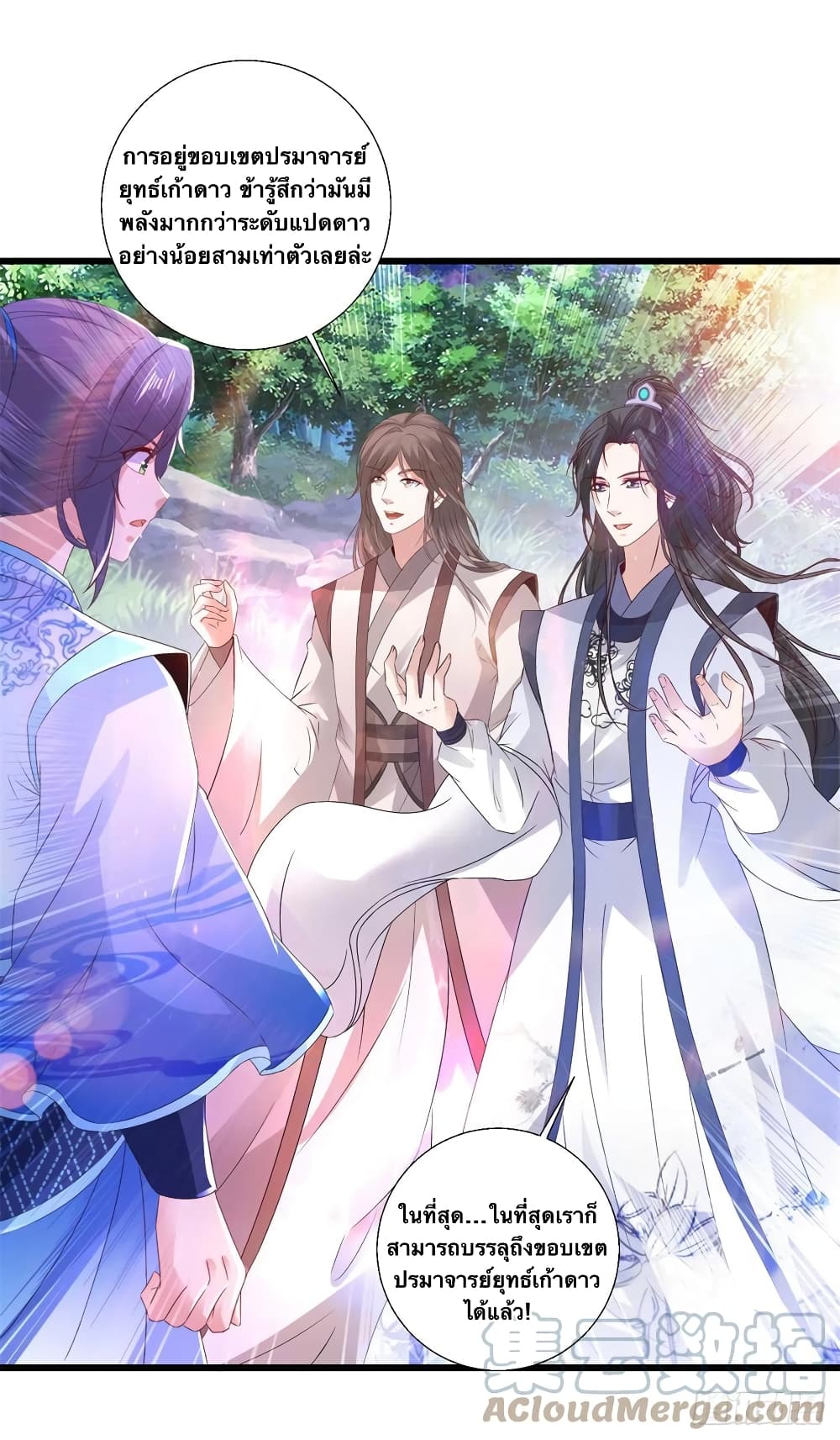 Divine Soul Emperor ตอนที่ 224 (5)