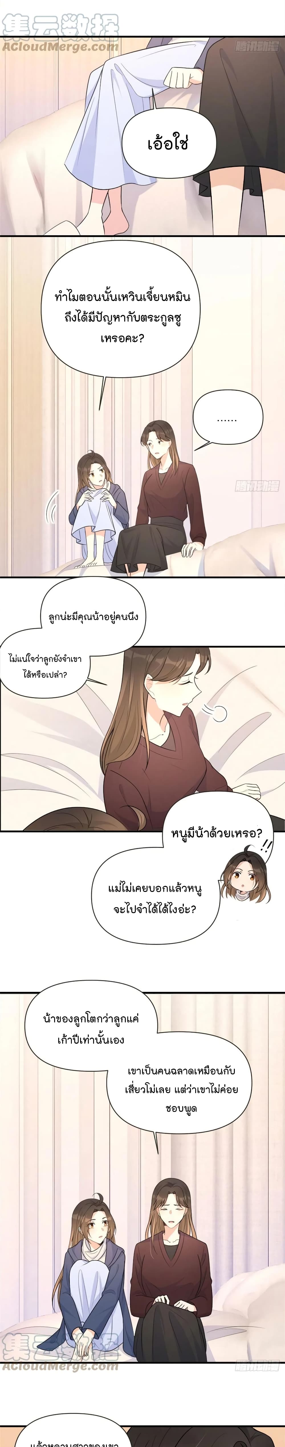 Remember Me ตอนที่ 92 (12)