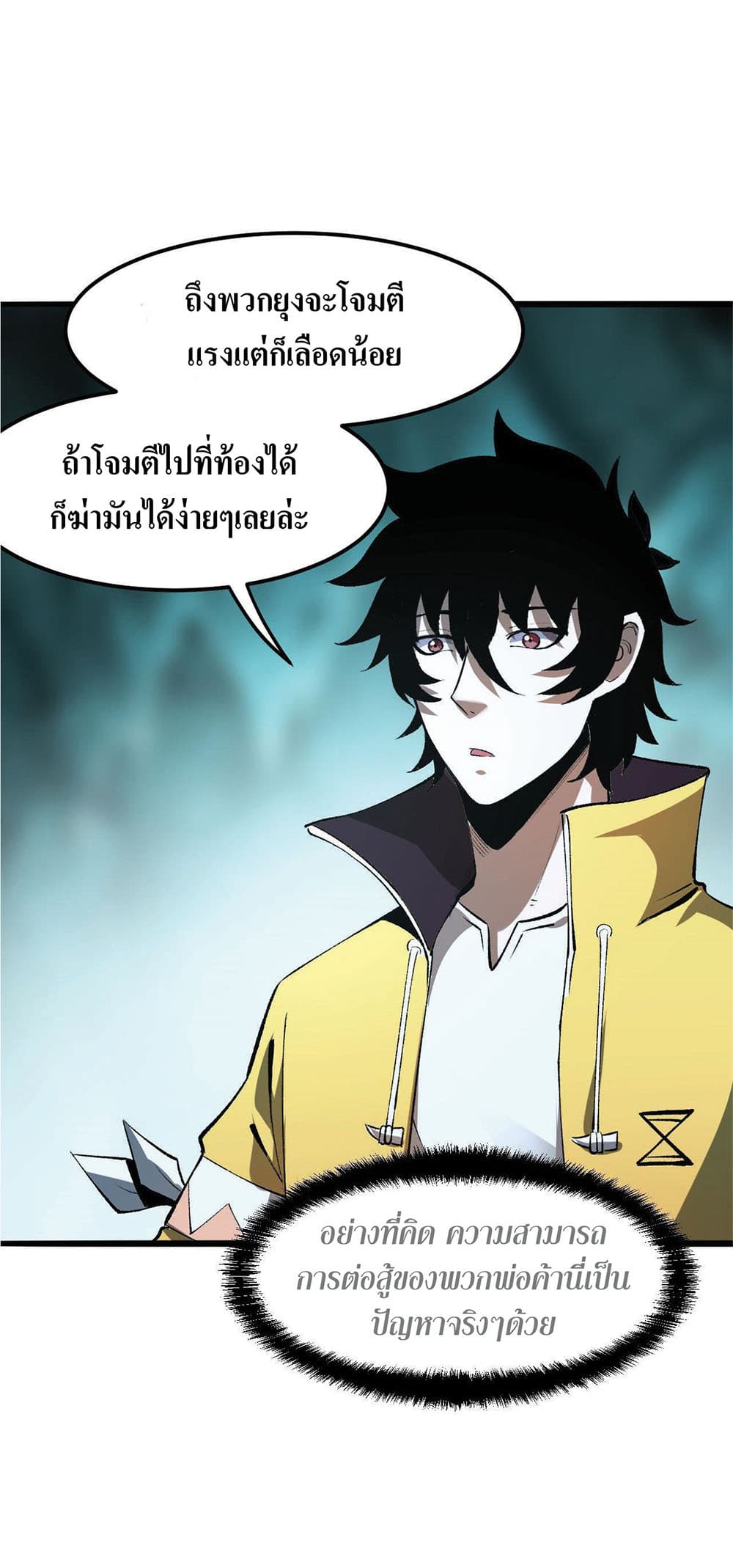 The King Of BUG ตอนที่ 14 (40)