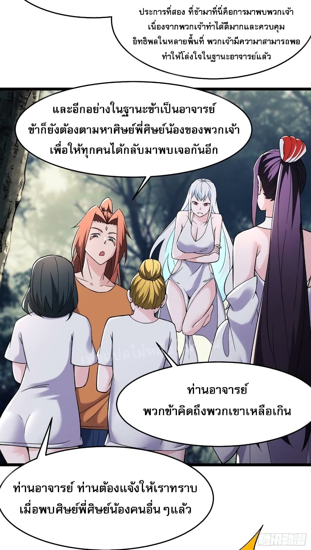 My Harem is All Female Students ฮาเร็มของข้ามีแต่ลูกศิษย์หญิงทั้งนั้น 164 (16)