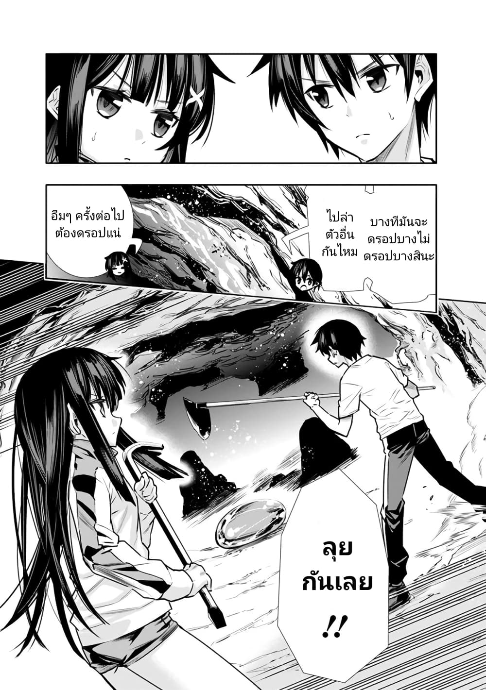 Chikashitsu Dungeon Binbou Kyoudai wa ตอนที่ 3 (14)