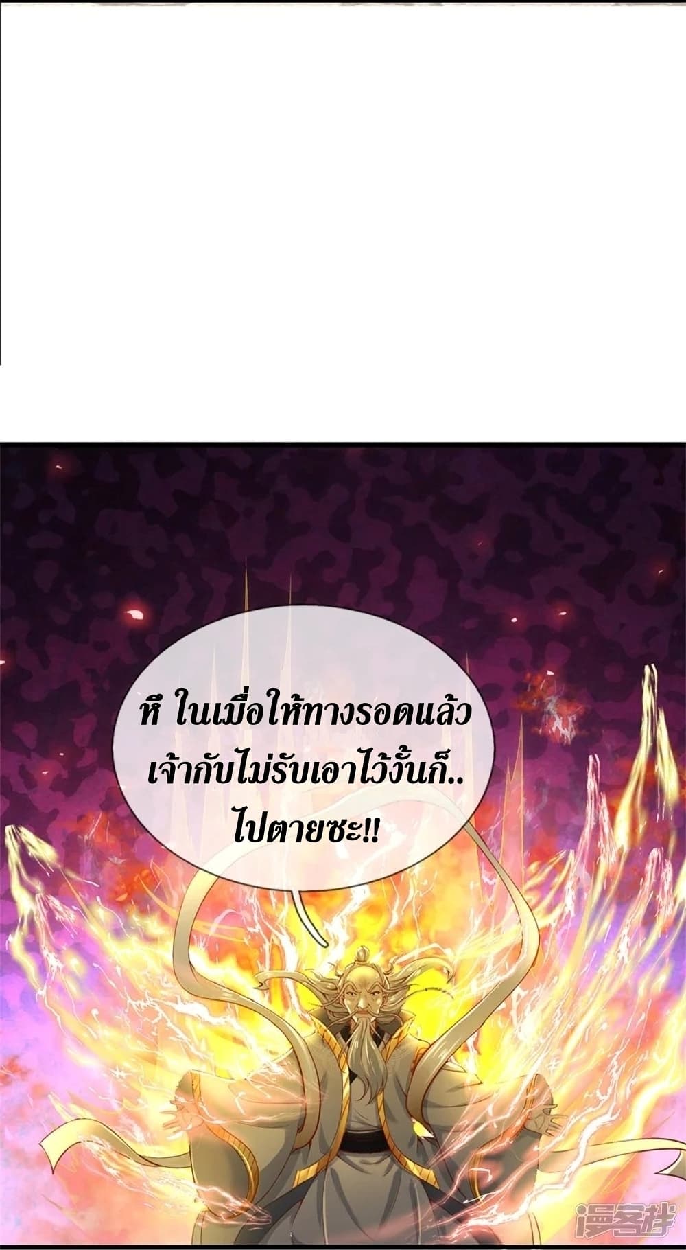 Sky Sword God ตอนที่ 440 (12)