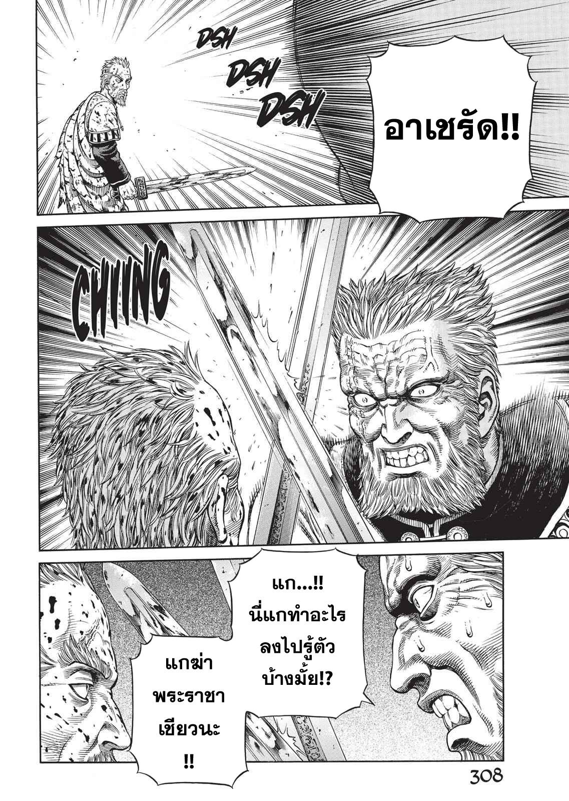 Vinland Saga 53 (17)