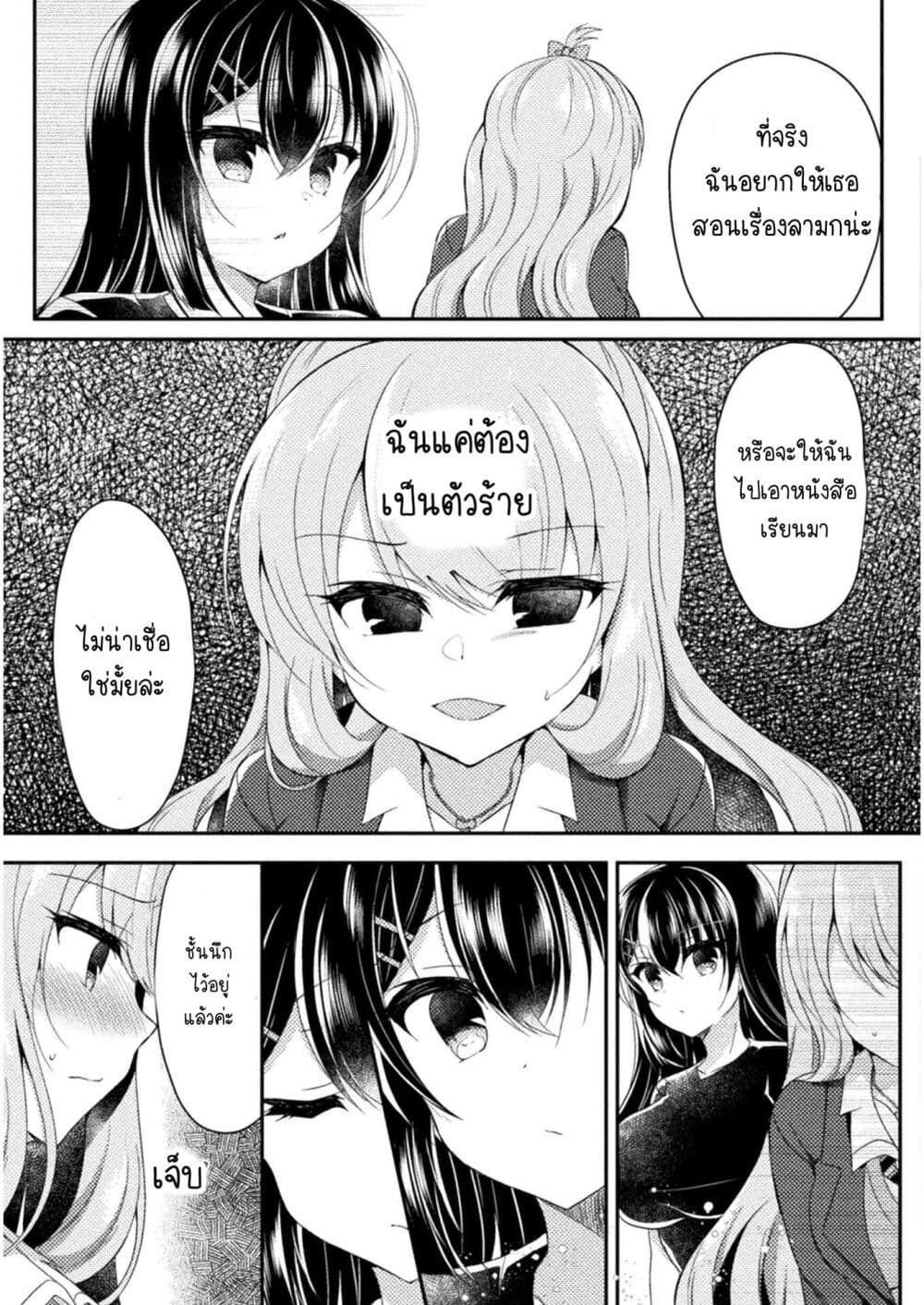 Yuri Love Slave Watashi dake no Iinchou ตอนที่ 8 (13)