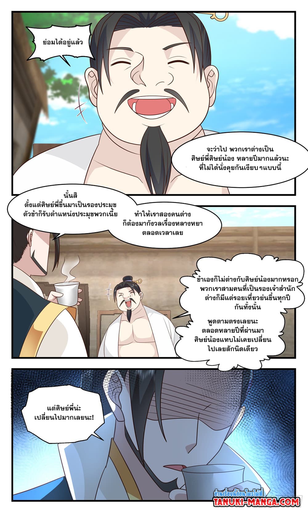 Martial Peak เทพยุทธ์เหนือโลก ตอนที่ 2963 (4)