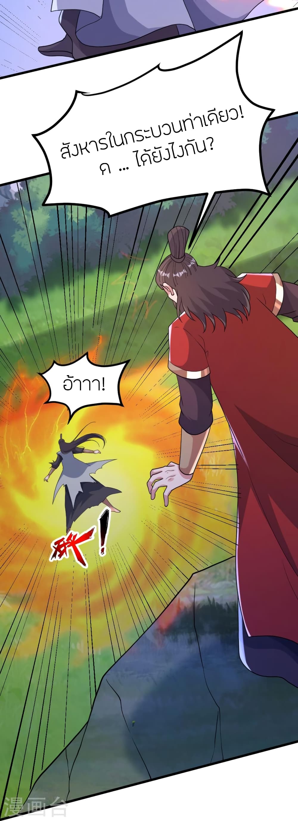 Banished Disciple’s Counterattack ราชาอมตะผู้ถูกขับไล่ ตอนที่ 385 (32)