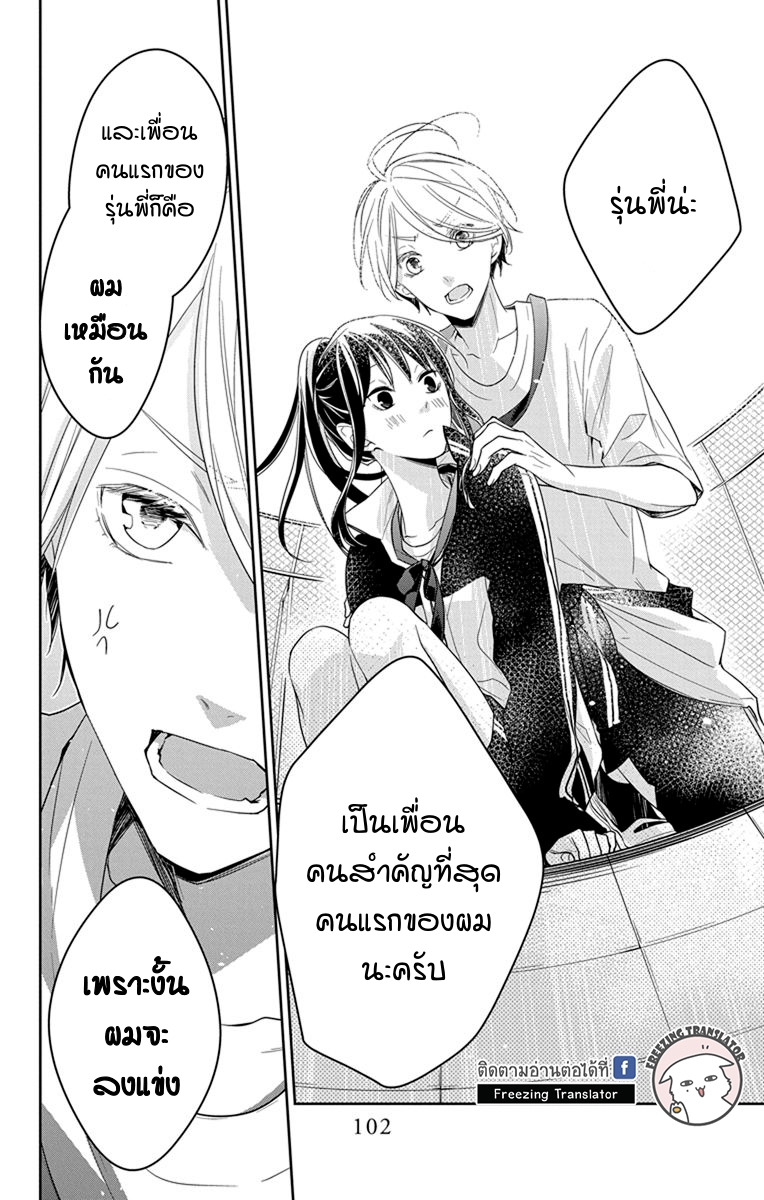 Tsuiraku JK to Haijin Kyoushi Ch.24 [TH] (21)