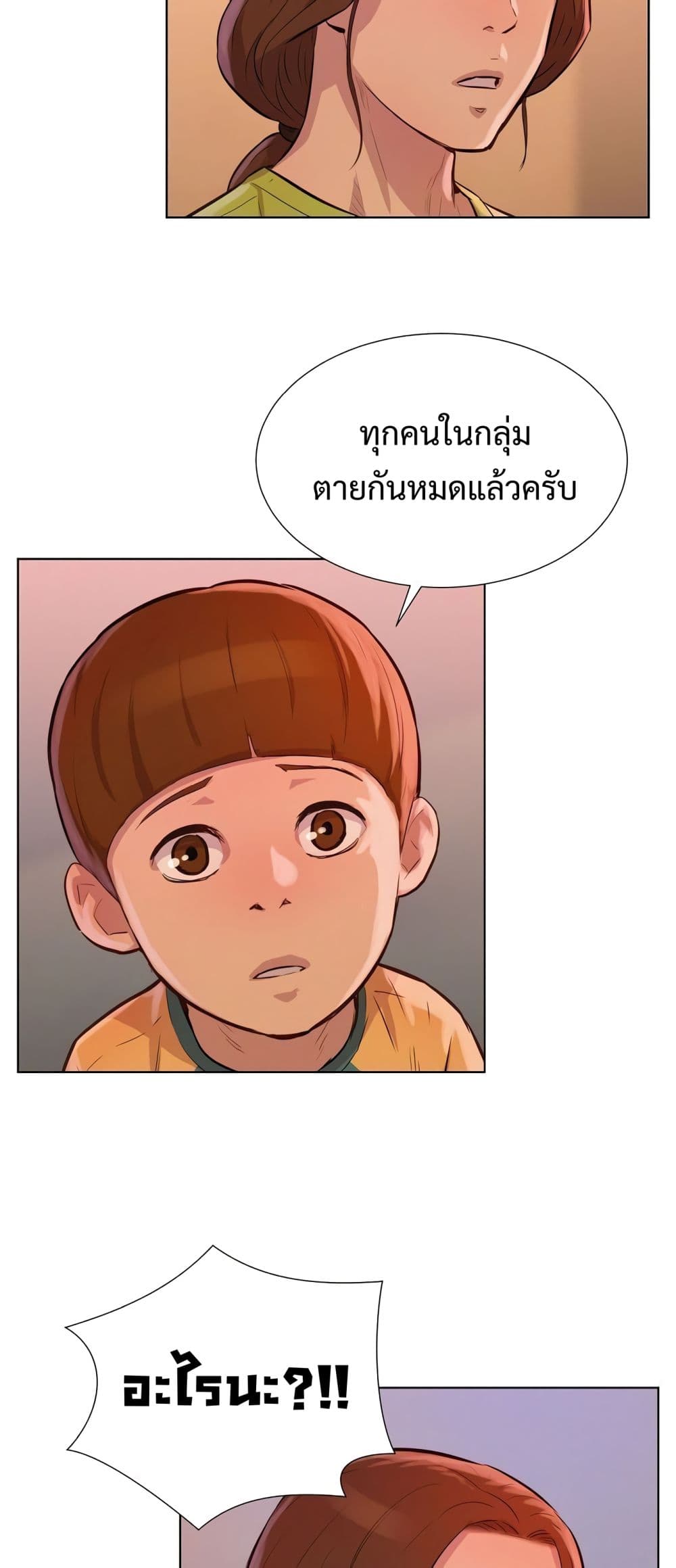 3CM Hunter ตอนที่ 12 (13)