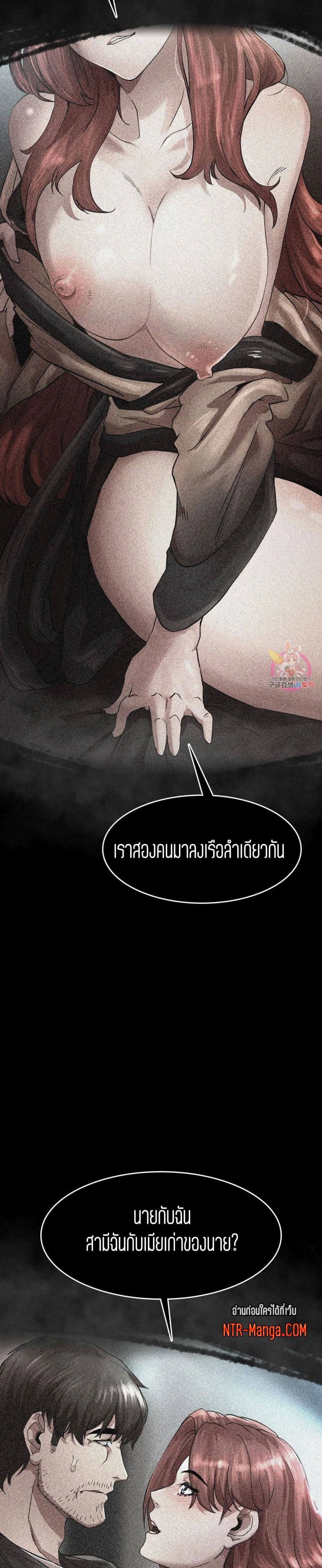 Revenge ตอนที่ 2 (94)