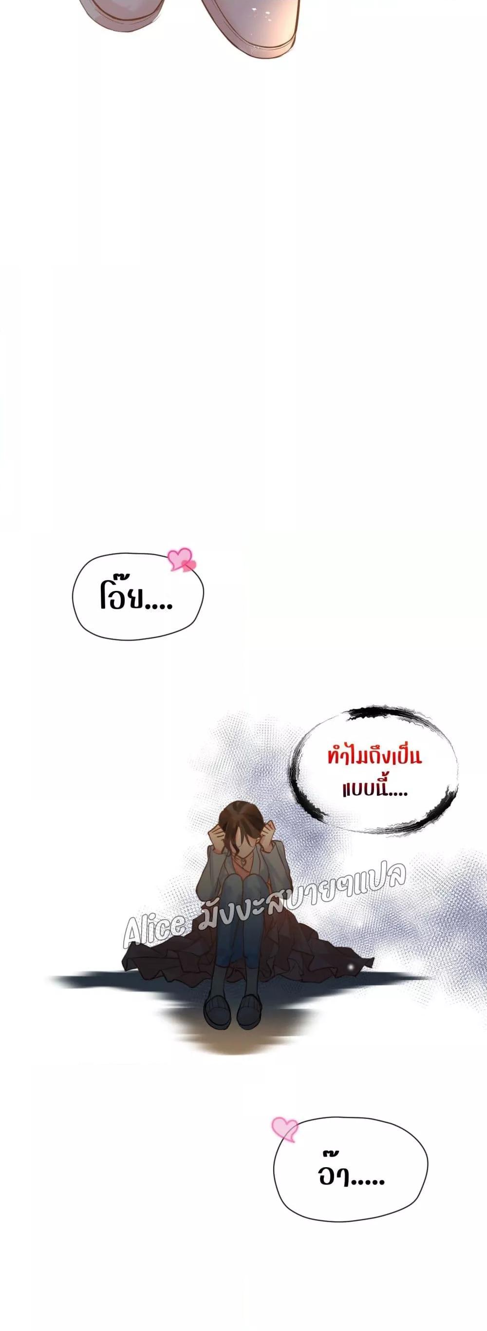 Back to Debut – กลับมาเดบิวต์อีกครั้ง ตอนที่ 1 (24)