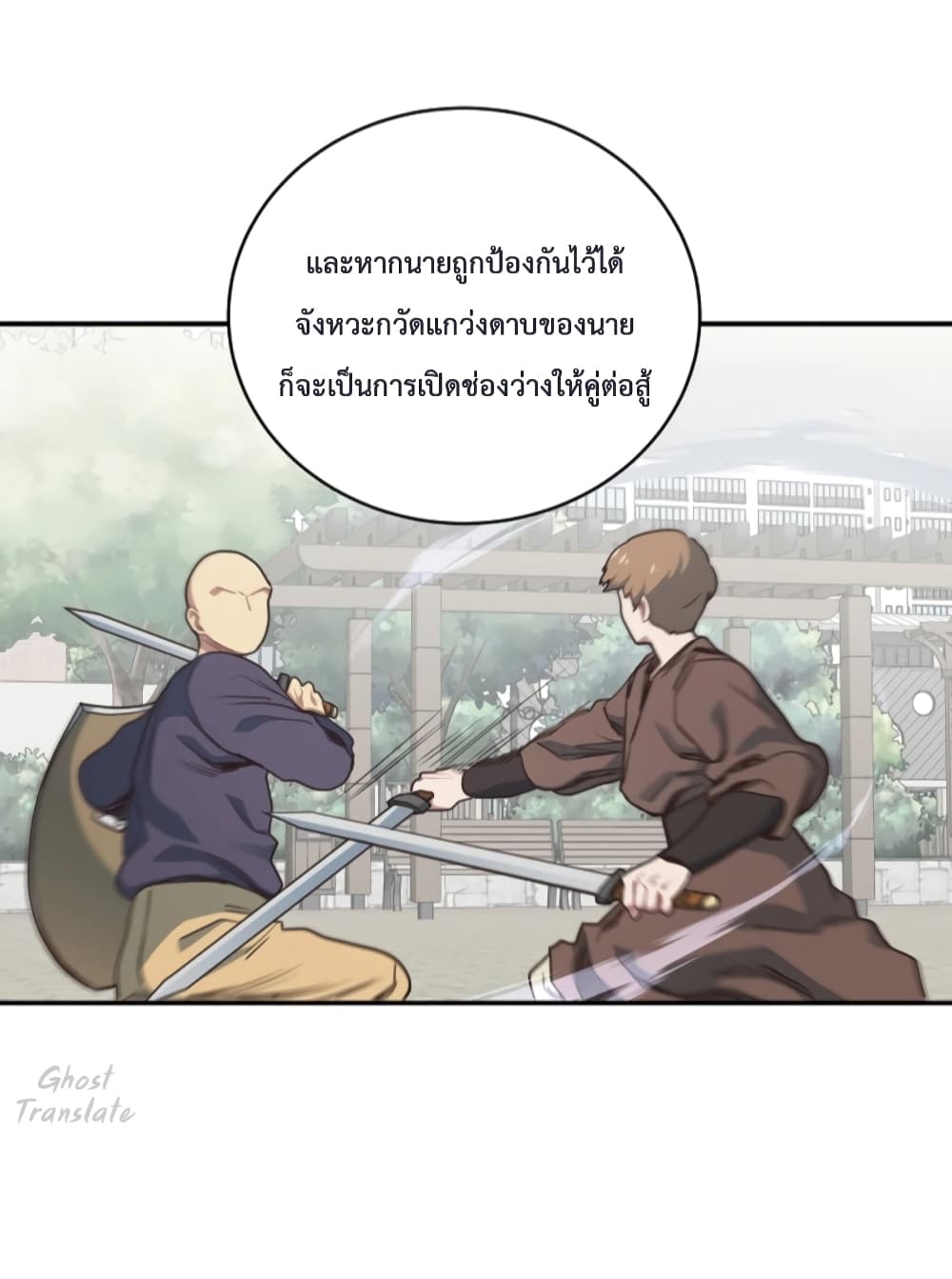 One in Seven Billion Irregular ตอนที่ 23 (53)