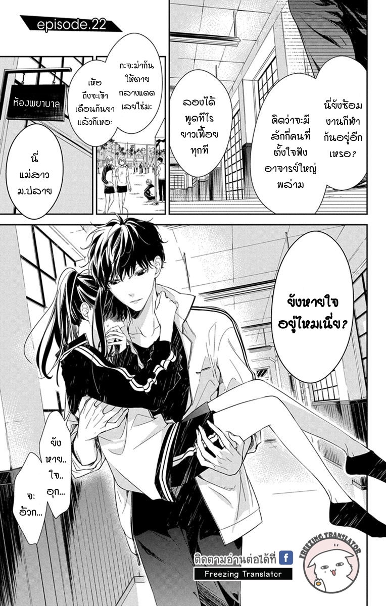 Tsuiraku JK to Haijin Kyoushi Ch.22 [TH] (1)