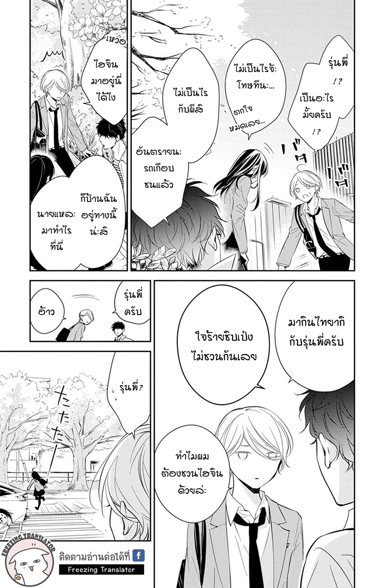 Tsuiraku JK to Haijin Kyoushi Ch.14 [TH] (3)