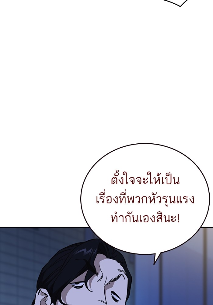 study group ตอนที่ 209 (45)